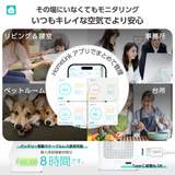 LinkJapan 高精度CO2センサー eAir 3