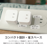 LinkJapan スマートプラグ ePlugBT ハブ機能搭載