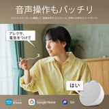 LinkJapan スマートプラグ ePlugBT ハブ機能搭載