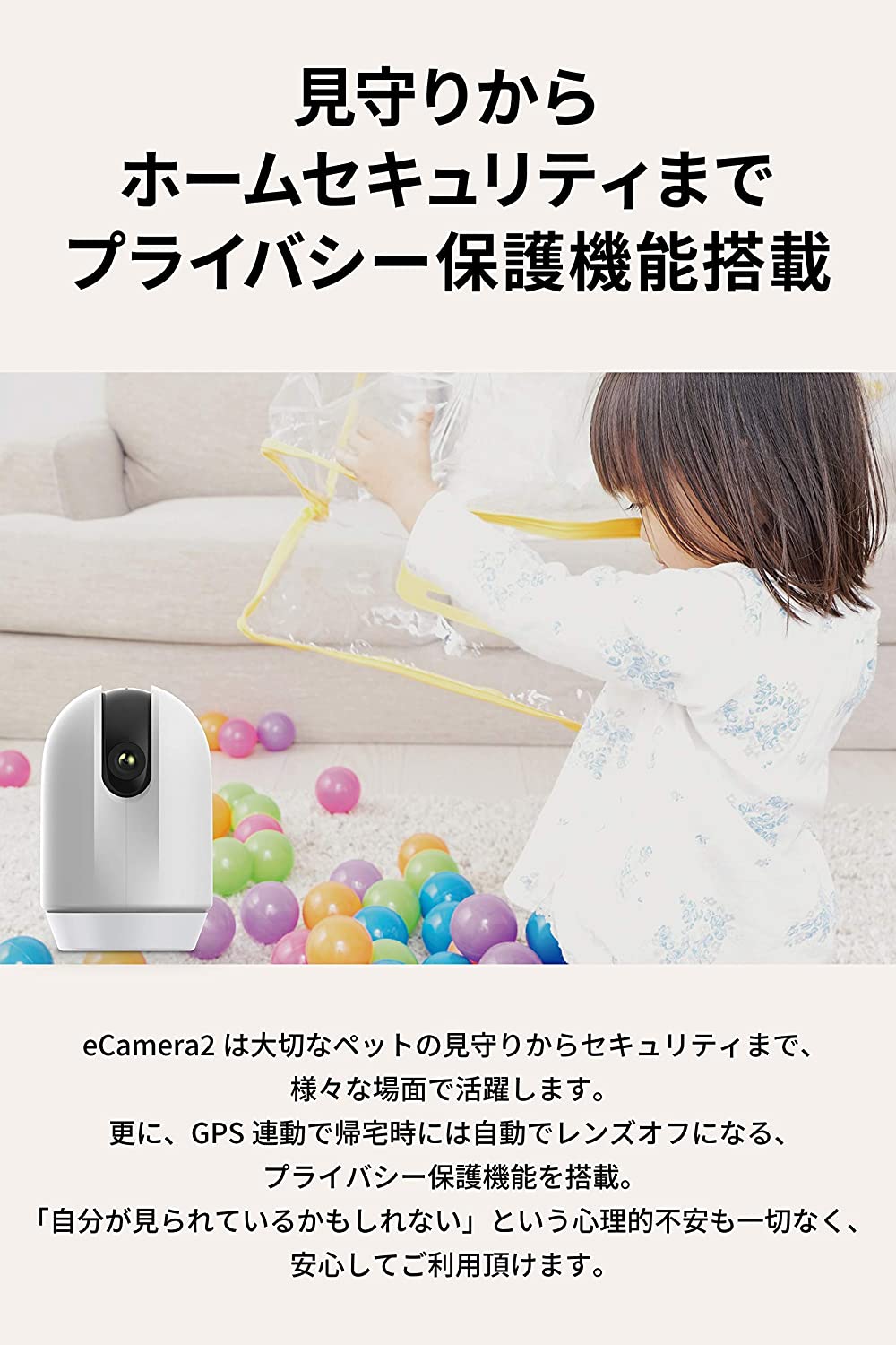 スマートカメラ eCamera2 – HomeLink Store for precious